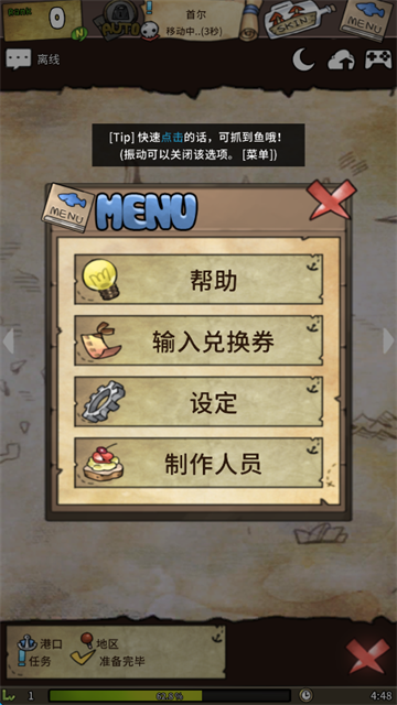 漂流少女生存记游戏