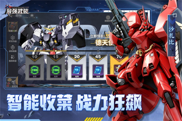 最强武装破晓黎明