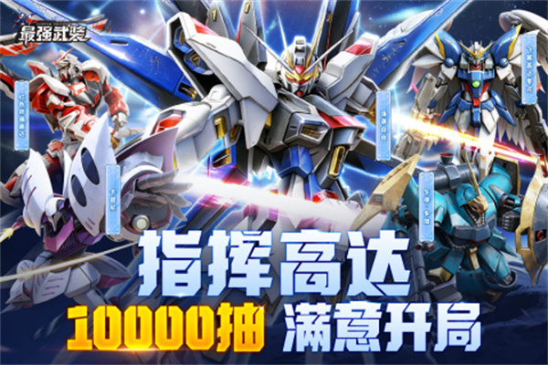 最强武装破晓黎明