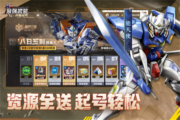 最强武装破晓黎明