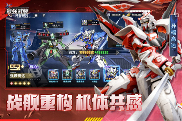 最强武装破晓黎明
