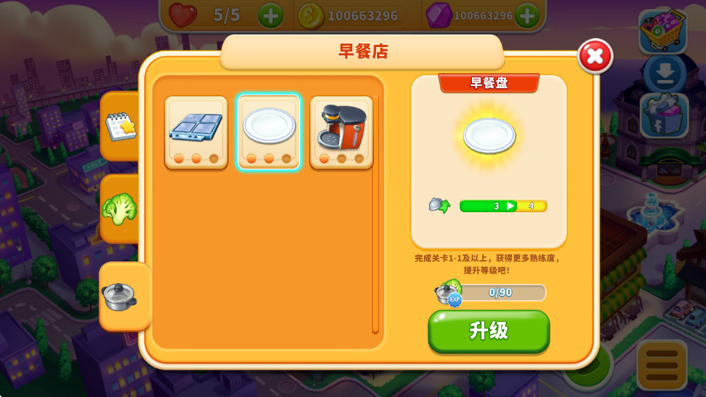 烹饪狂潮
