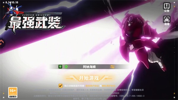 游玩教程截图1