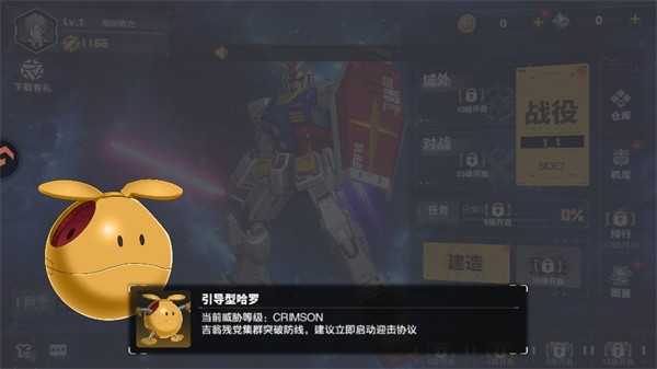 游玩教程截图2