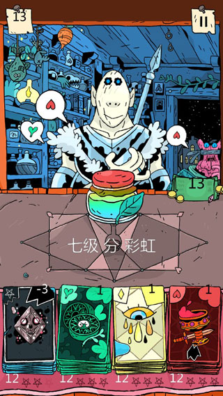 奇迹商人
