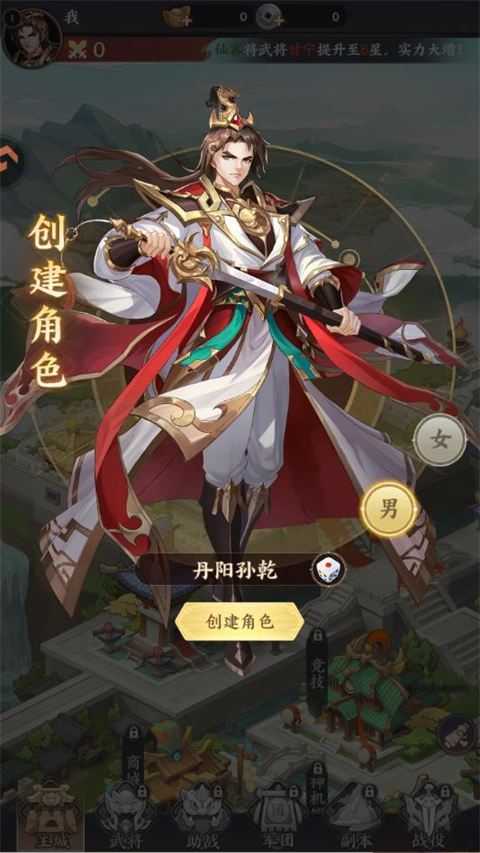 百炼王者