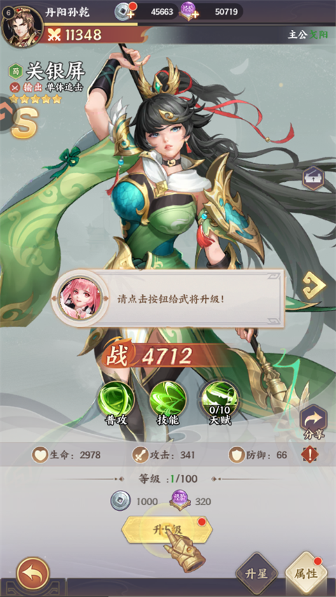 百炼王者