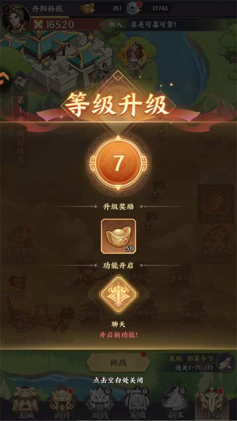 百炼王者