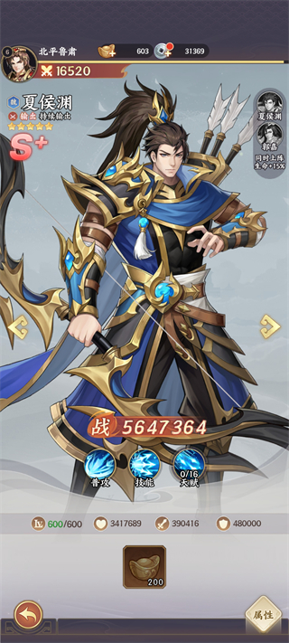 百炼王者