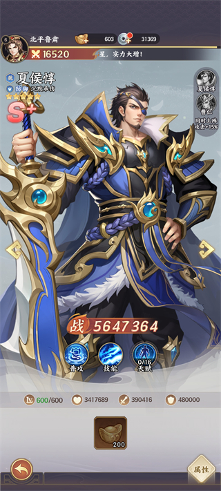 百炼王者