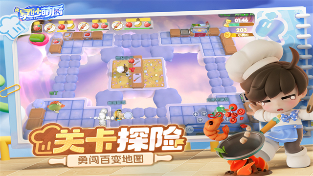 暴吵萌厨最新版