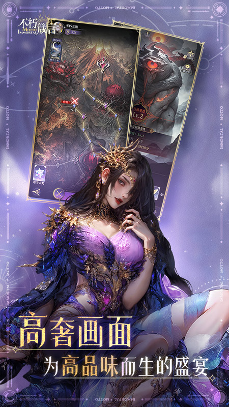 不朽箴言