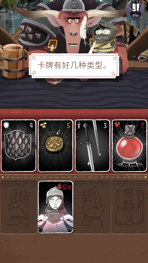卡牌爬行者2