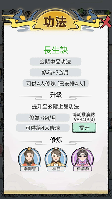 开宗立派模拟器