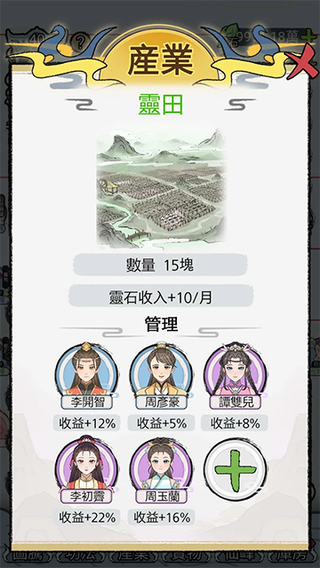 开宗立派模拟器
