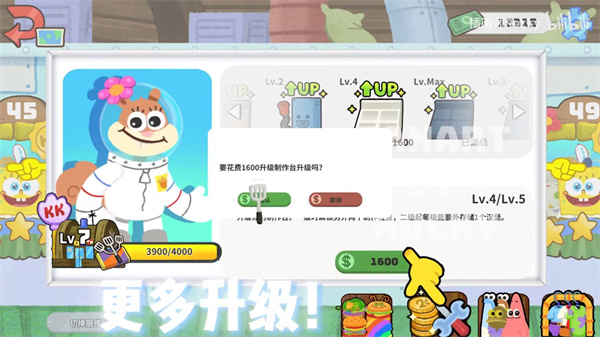 蟹堡王传奇手游