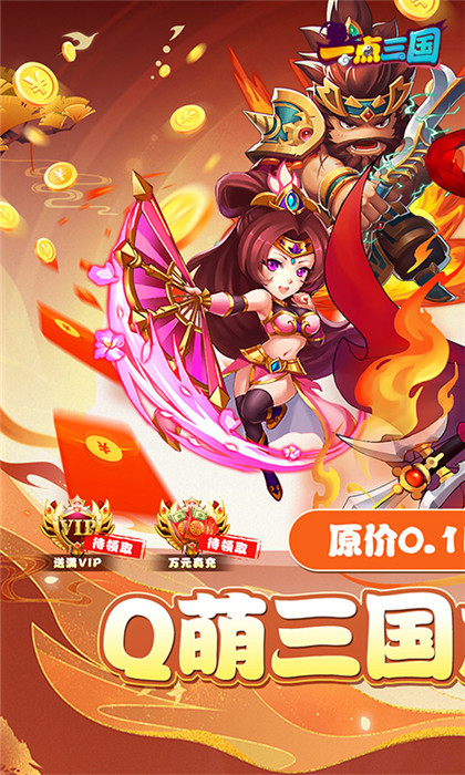 一点三国gm高返版