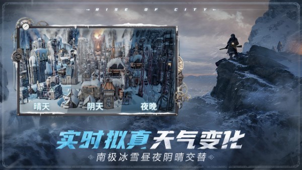 冰汽时代最后的家园中文