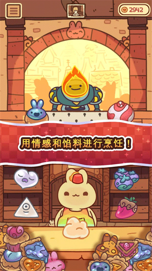 兔兔包游戏