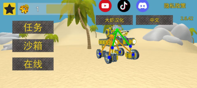 万物创造机械师汉化版
