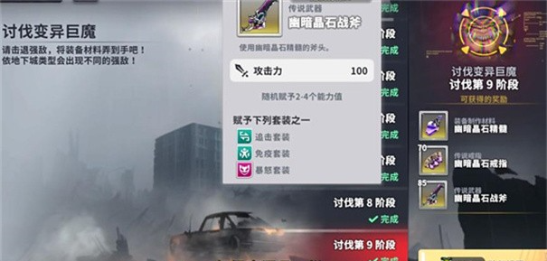 星陨计划Ark Re Code