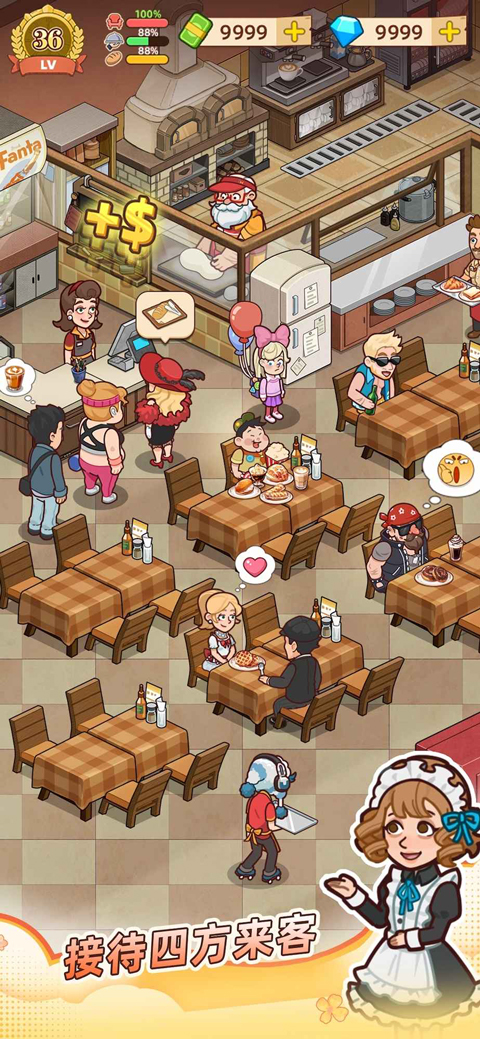 爷爷的早餐店最新版