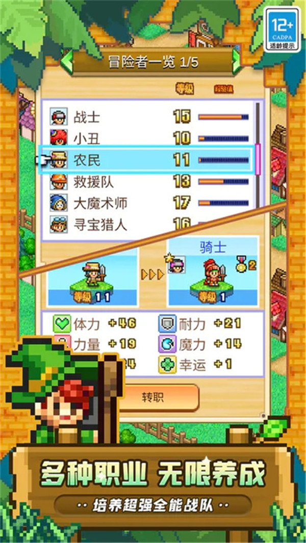 冒险村物语2