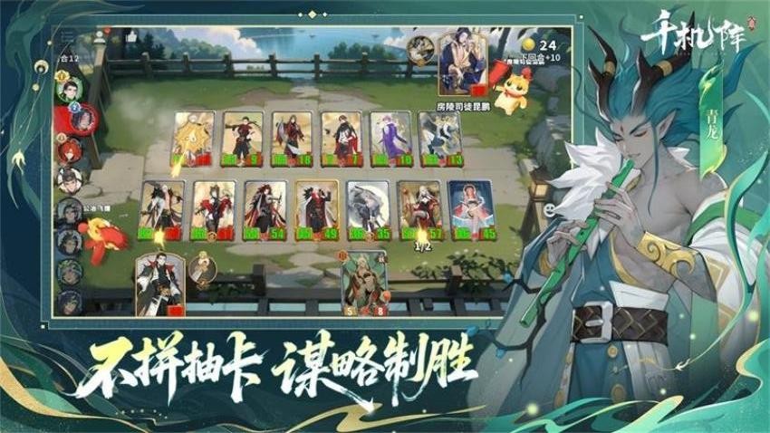 千机阵
