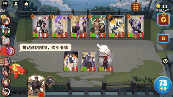 玩法攻略配图8