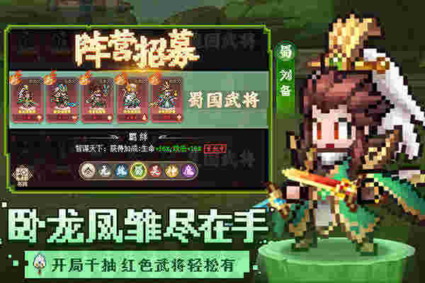 像素名将录