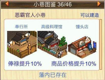 开罗大江户物语