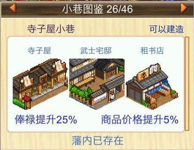 开罗大江户物语