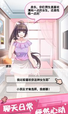 我的合租女友