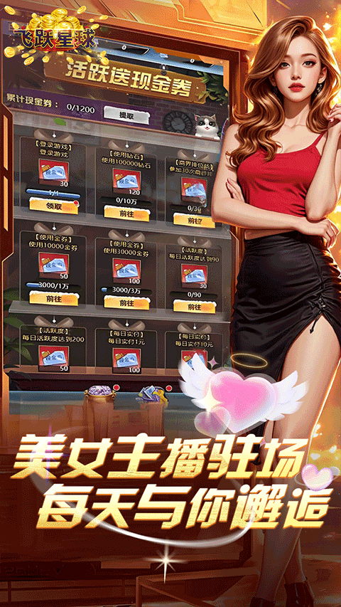 谁是首富精英服