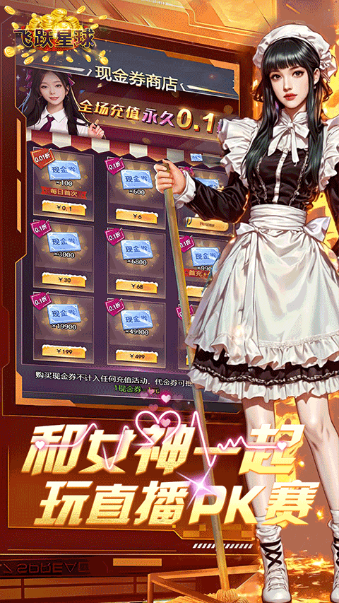 谁是首富精英服