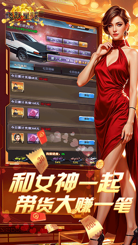 谁是首富精英服