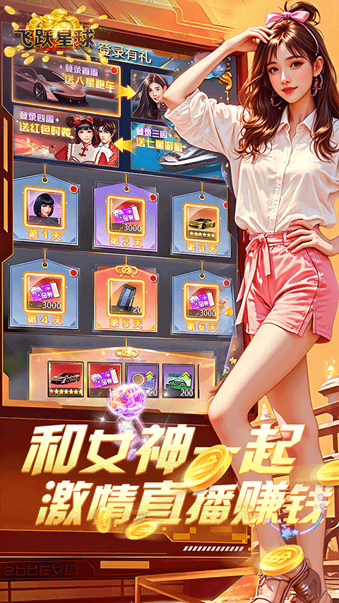 谁是首富精英服