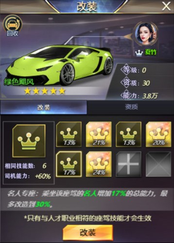 谁是首富精英服6