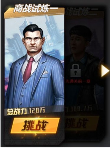 谁是首富精英服8