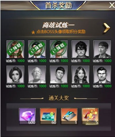 谁是首富精英服9