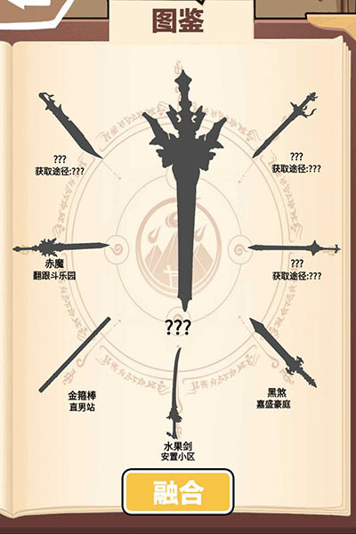 一剑开天门