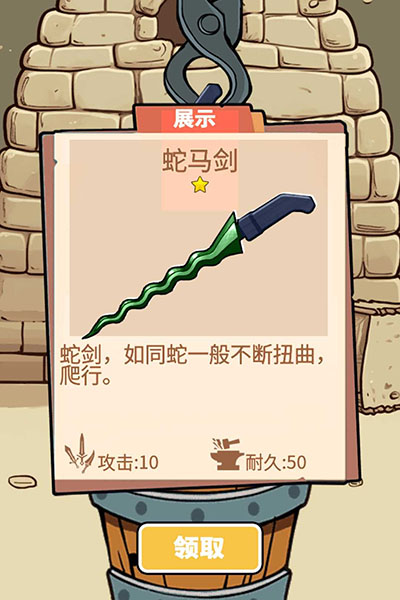 一剑开天门