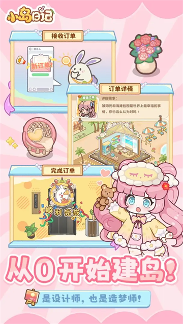 小岛日记