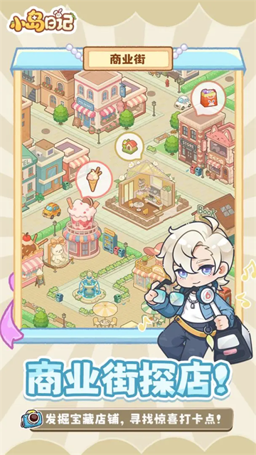 小岛日记