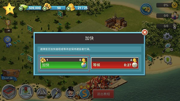 新手教程配图6