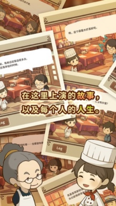 众多回忆的西餐厅汉化版
