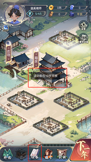 穿越古代当赘婿