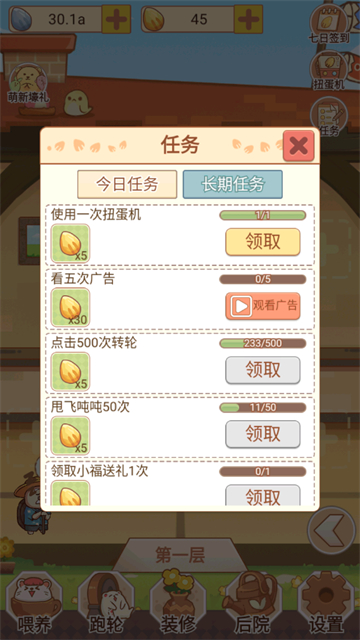 我有一间萌宠小屋