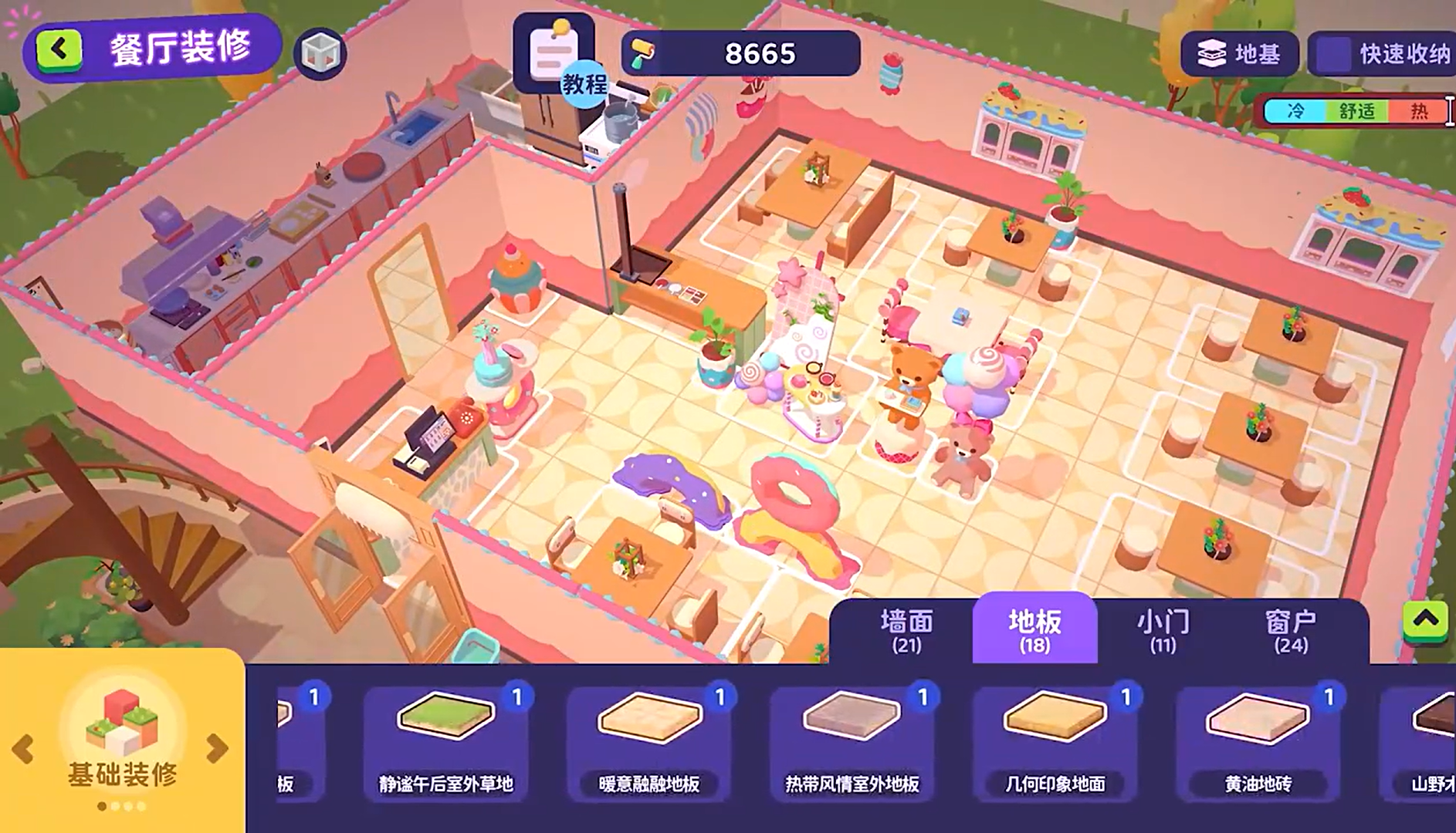 百味食光