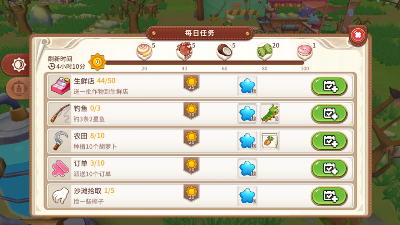 悠长假期